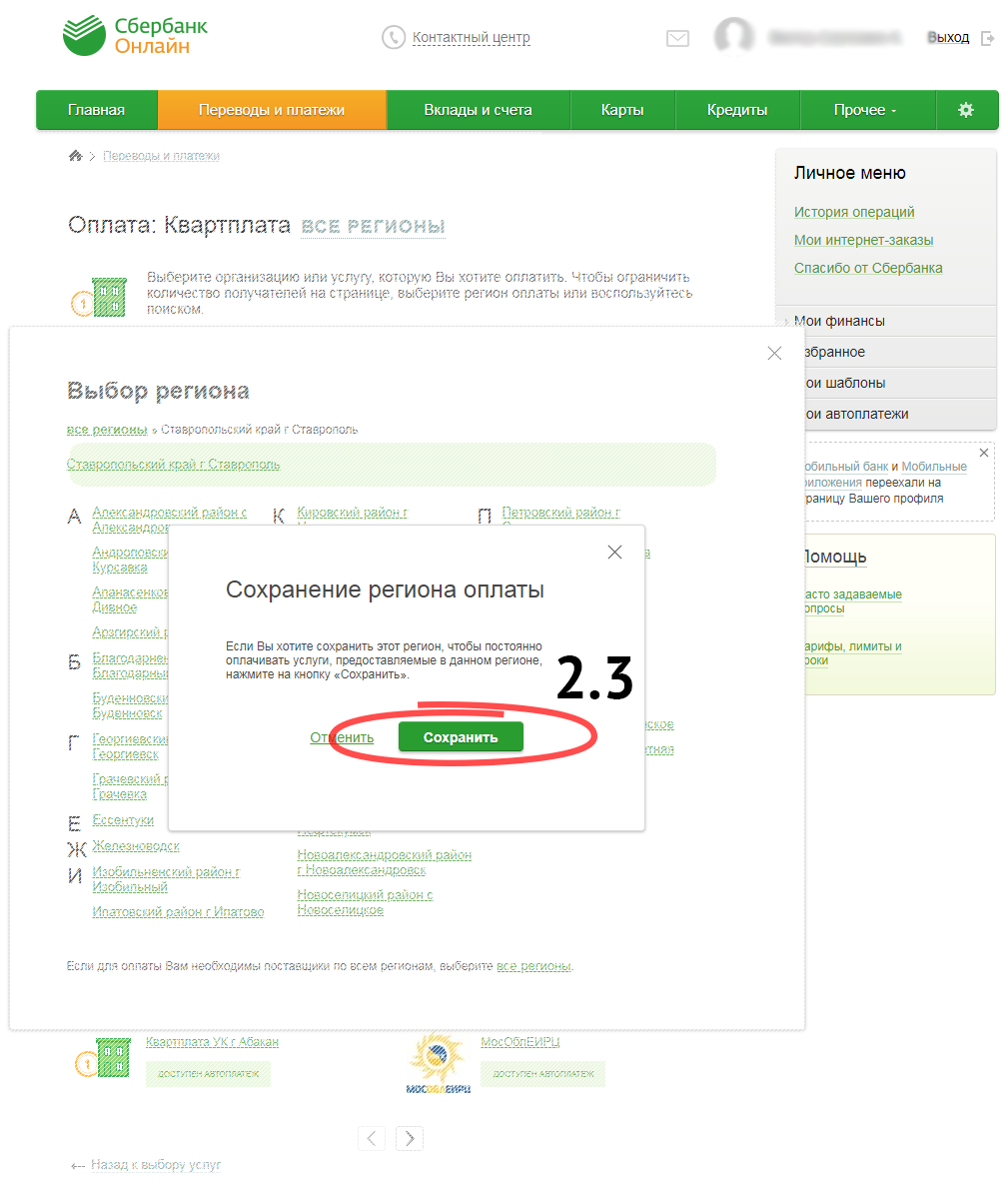 Окно оператора. Оплата триколор тв без комиссии. Мобильные платежи. Как оплатить кредит в банк квику. Терминал самообслуживания газпром.